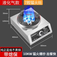 移动端：焰太太 猛火灶 单眼燃气灶