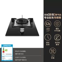 移动端：美的 JZT-Q59 5.2kW猛火 单眼燃气灶