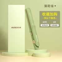 移动端：奥克斯 小夹板直发卷发两用迷你直板夹小型刘海卷发棒负离子不伤发