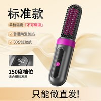 移动端:OVL 无线直发梳负离子不伤发便携卷发棒直板夹卷直卷两用蓬松