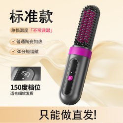 OVL 无线直发梳负离子不伤发便携卷发棒直板夹卷直卷两用蓬松
