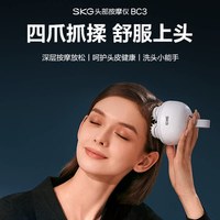 移动端：SKG 七夕礼物 SKG头部按摩仪头皮按摩器按摩爪红光热敷便携干湿两用