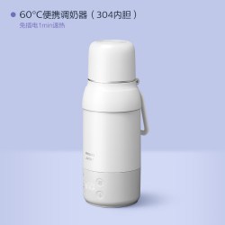 新安怡 飞利浦新安怡无线便携恒温杯婴儿专用冲奶恒温壶保温外出泡奶烧水