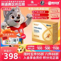冬泽特医 冬泽力5分离乳清蛋白粉袋装whey蛋白质粉营养粉成人补品