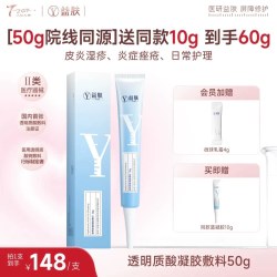 益肤 透明质酸创面防护凝胶敷料