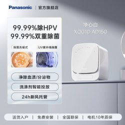 Panasonic 小欢洗MATE内衣裤洗衣机婴儿童迷你洗烘一体机