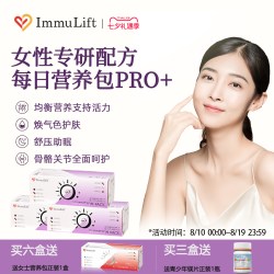 ImmuLift 综合每日营养 女士复合维生素