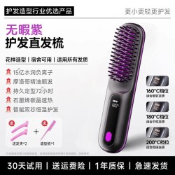 驰族 无线直发梳负离子不伤发便携直卷两用卷发棒直板夹高颅顶蓬松神器