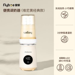 斐彼 flybee便携温奶器自动恒温母乳热奶婴儿外出热水奶无线暖奶器