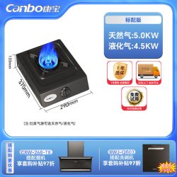 康宝 JZT-H150-ES19 5.0kW大火力 天然气台式燃气灶