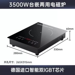 热情好太太 家用3500W商用5000瓦大功率镶嵌入式电磁炉单头电陶灶