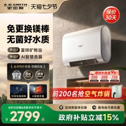 A.O.SMITH CHANITEX 佳尼特 CTE-HT1系列 储水式电热水器