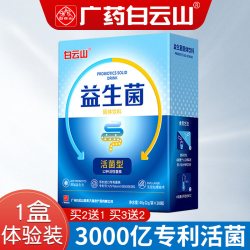 白云山 益生菌免疫力大人肠胃中老年冻干粉元非调理