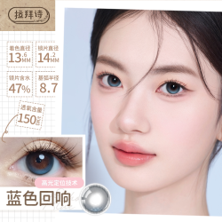LaPêche 硅水凝胶美瞳日抛10片隐形眼镜高透氧舒适定轴高光蓝色回响
