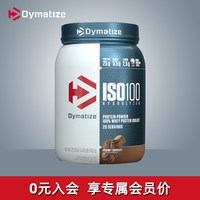 狄马泰斯 ISO100系列 水解乳清蛋白粉