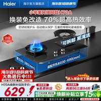移动端：海尔 JZT-Q2BE3 燃气灶 天然气