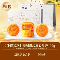 味滋源 中秋月饼礼盒广式五仁港式奶黄流心港式团购送礼企业批发z
