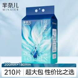 芈奈儿 孔雀110g洗脸巾一次性悬挂式大包壁挂母婴可用洁面巾家庭装