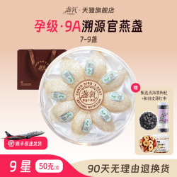 马来西亚印尼进口干燕窝干盏溯源燕窝孕妇燕盏礼盒官方旗舰店正品