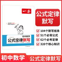 移动端：一本计算七年级一本数学压轴题初中数学计算题专项训练一本官方旗舰店正品一本七年级数学计算题满分训练八年级中考数学专项训练