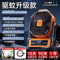 shezi 户外露营充电便携风扇车载超长续航桌面风扇学生宿舍  驱蚊升级款