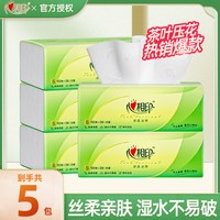 心相印抽纸5包3层100抽擦手纸餐巾纸学生宿舍用