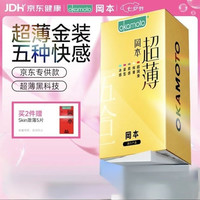 冈本 超薄鎏金安全套礼盒装 22片 (激薄5片+纯薄7片+质感4片+紧型3片+冰感3片)