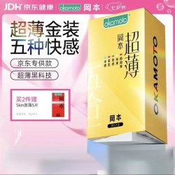 冈本 超薄鎏金安全套礼盒装 22片 （激薄5片+纯薄7片+质感4片+紧型3片+冰感3片）