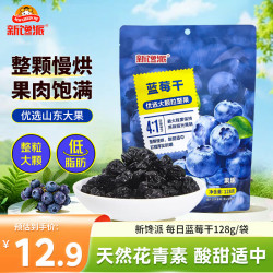 新馋派 每日蓝莓干128g/袋 大颗粒独立小包蜜饯果干果脯解馋休闲零食