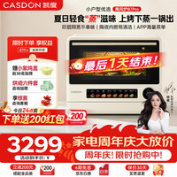 凯度 【杨幂推荐】微蒸烤一体机飓风炉B7pro 25L