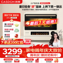 凯度 【杨幂推荐】微蒸烤一体机飓风炉B7pro 25L
