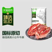 88VIP：天猫超市 原切 牛腩 2kg