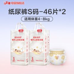 贝因美小屁孩爱加亲护山茶花拉拉裤蚕丝尿裤2包