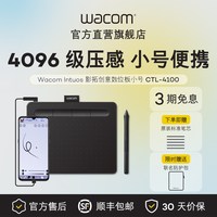 和冠 影拓CTL4100数位板手绘板绘画手写设计可连手机