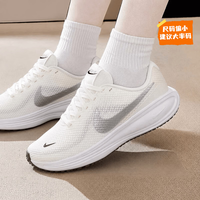 NIKE 运动女鞋 2026新款夏季网面透气慢跑鞋轻便休闲跑步鞋子 革命8/米白银勾