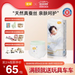 宜婴 纸尿裤甄选天然蚕丝裤柔软透气拉拉裤宝宝尿不湿