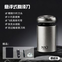 诺小嘉 便携式 电动剃须刀