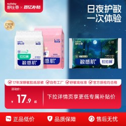 舒比奇 超薄透气纸尿裤维E拉拉裤尿不湿日夜三件套