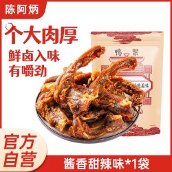 陈阿炳 鸭架椒盐风干鸭锁骨甜辣解馋肉类零食休闲即食