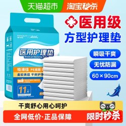 海氏海诺 医用护理垫一次性老人隔尿垫产妇产褥垫60*90cm10片
