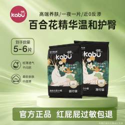 卡布 官方流光婴儿拉拉裤纸尿裤夏天超薄透气尿不湿试用装