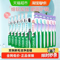 好来 细毛护龈 牙刷  12支
