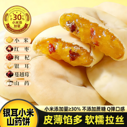 银耳小米山药饼25g*12枚