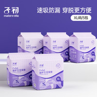 子初 益生菌安睡裤魔术贴产妇经期女透气早安裤免脱裤日夜生理期专用 腰贴裤XL码6条*5包