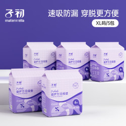 子初 益生菌安睡裤魔术贴产妇经期女透气早安裤免脱裤日夜生理期专用 腰贴裤XL码6条*5包