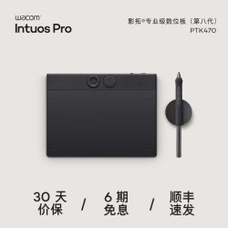 和冠 数位板PTK470专业级手绘板Intuos Pro影拓绘图板PS