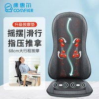 COMFIER 七夕礼物按摩靠背垫肩颈腰背臀部揉捏多功能按摩器家用办公按摩仪