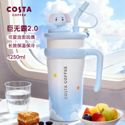 COSTA 咖世家 大容量保温杯男女吸管杯冰霸杯不锈钢送礼撞了个大运系列 巨无霸2.0大号-1250ml