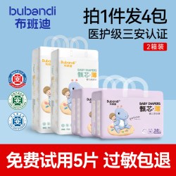 布班迪 甄芯薄纸尿裤婴儿超薄透气拉拉裤男女宝宝专用尿不湿新生
