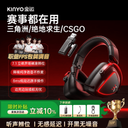 金运 听声辨位游戏电竞耳机头戴式无线2.4G四模FPS电脑耳机吃鸡G25